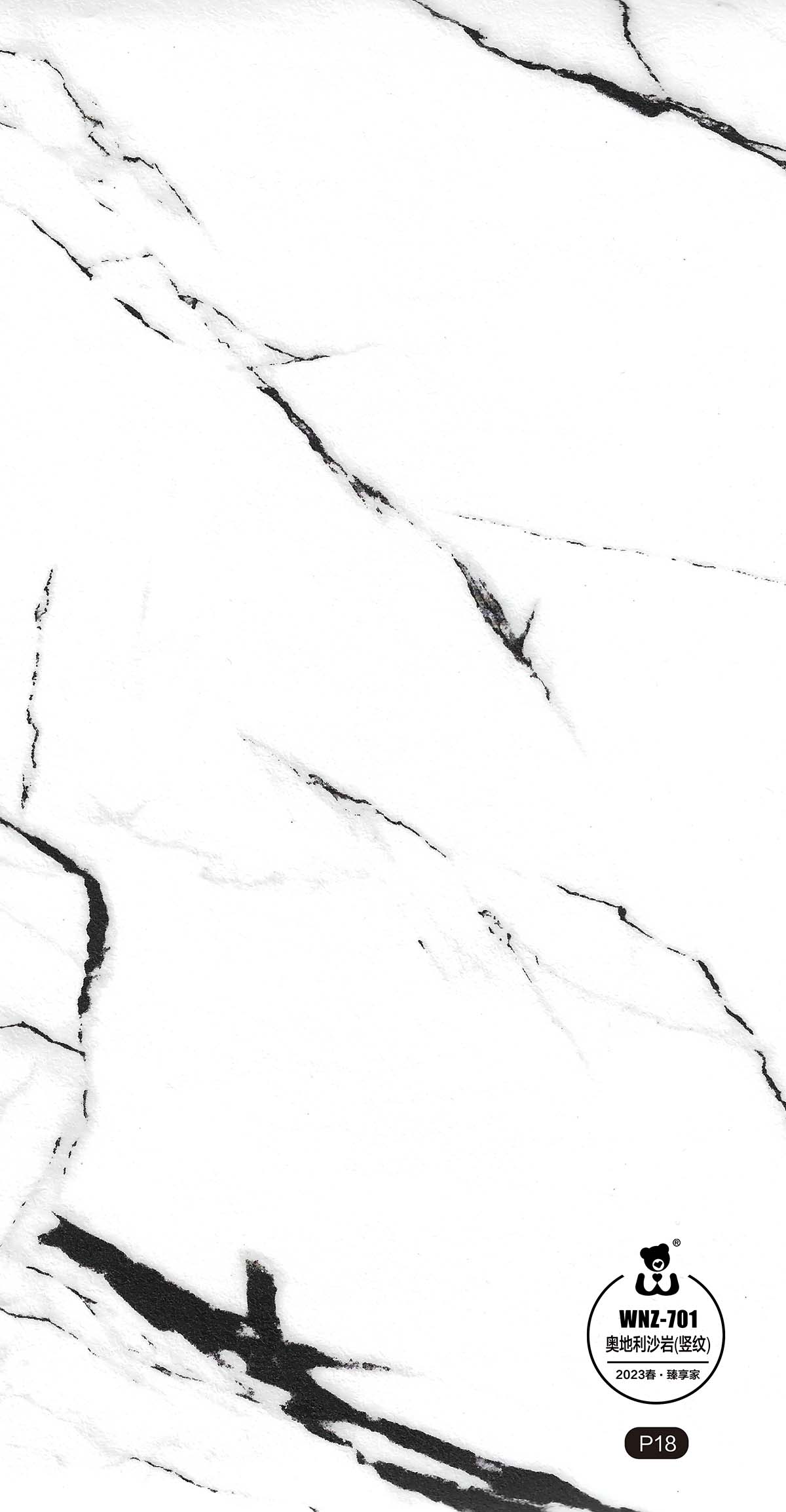 18-WNZ-701奧地利沙巖（豎紋）