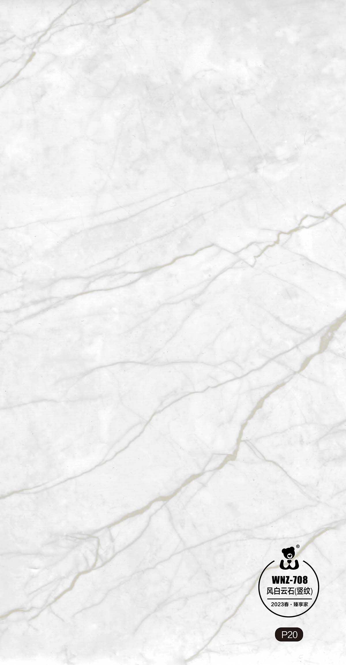 20-WNZ-708風白云石（豎紋）