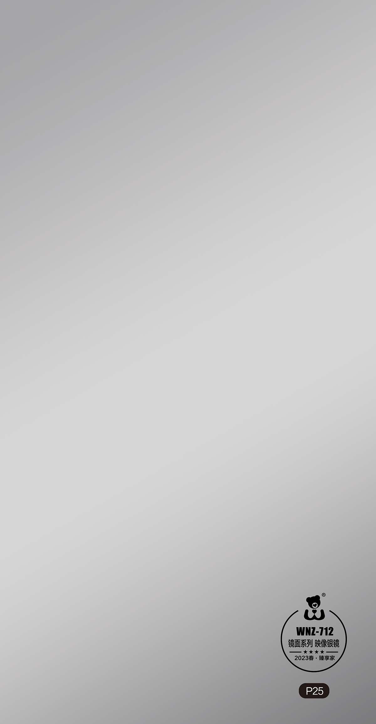 25-WNZ-712鏡面系列-映像銀鏡