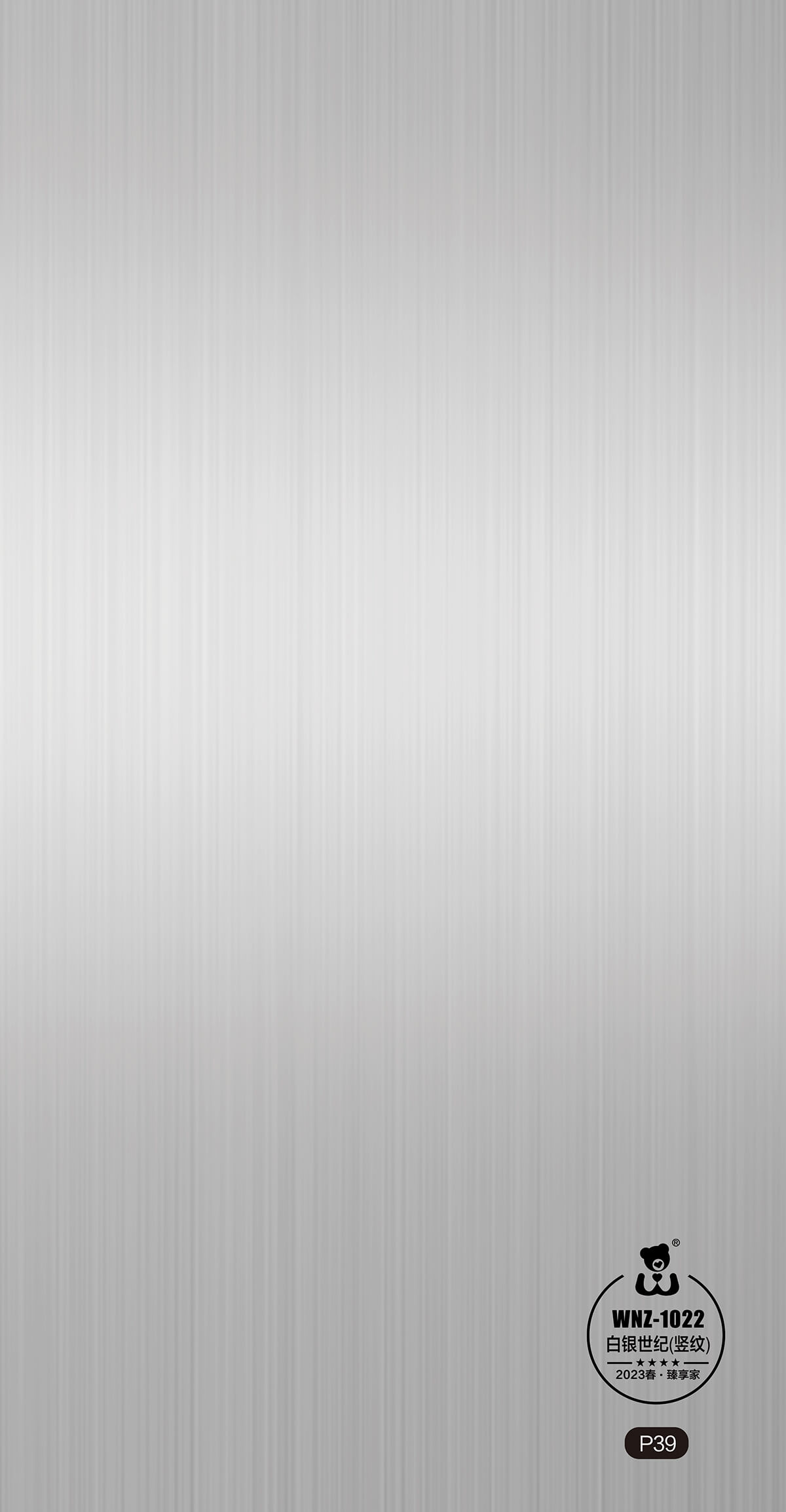 39-WNZ-1022白銀世紀（豎紋）