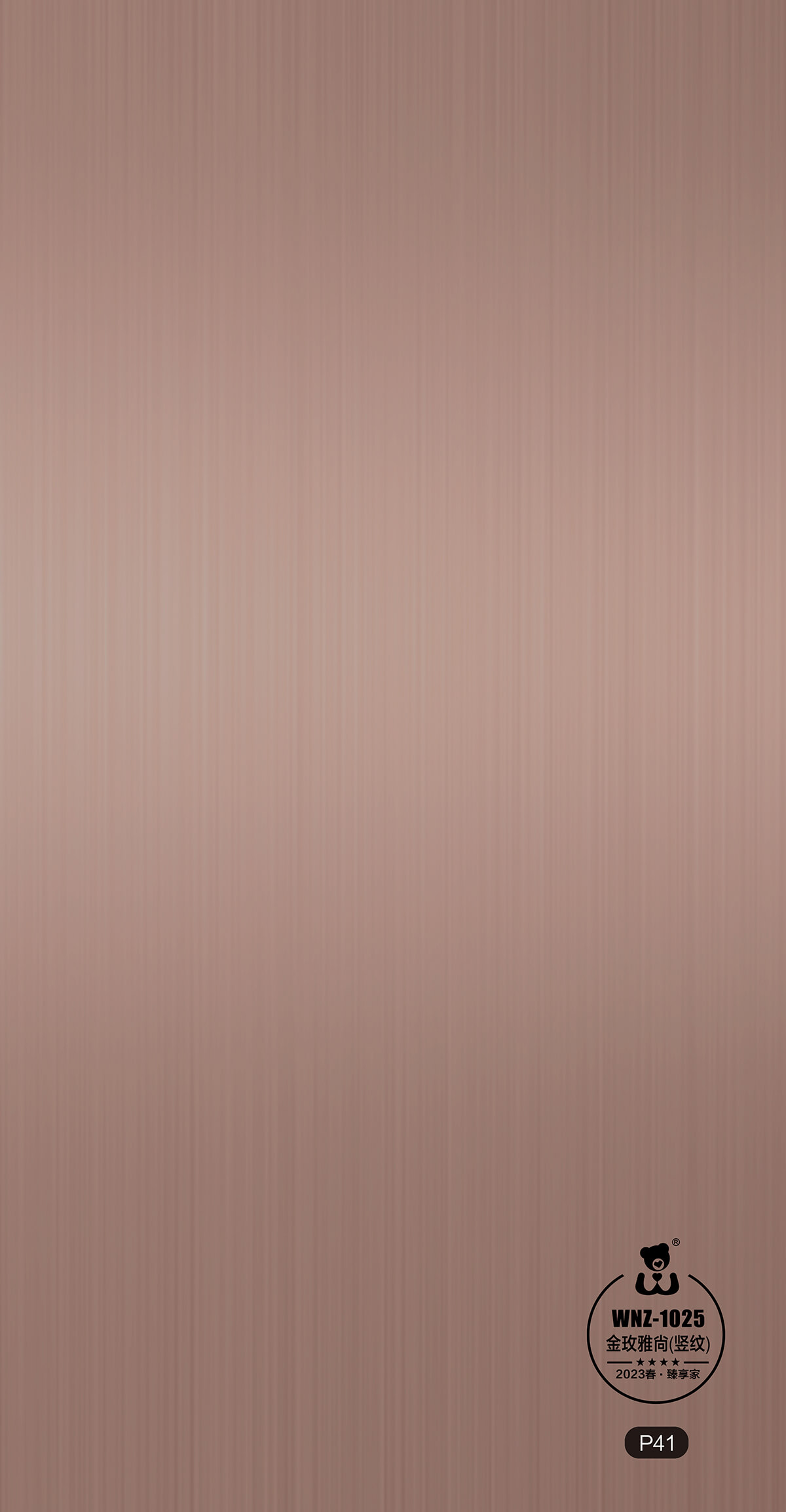 41-WNZ-1025金玫雅尚（豎紋）